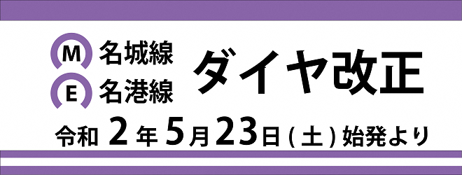 名古屋市営地下鉄 定期 解約